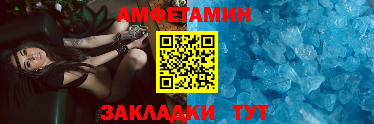 АМФЕТАМИН Premium Ликино-Дулёво