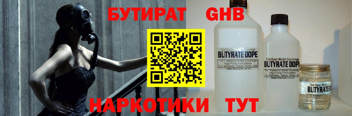БУТИРАТ оксана Ликино-Дулёво