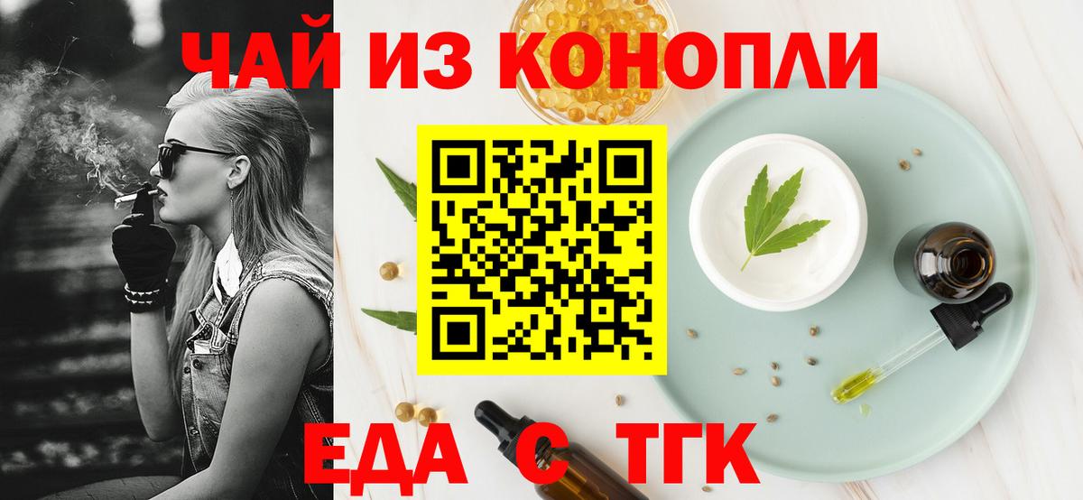 Ликино-Дулёво  Cannafood конопля  Вход с VPN 