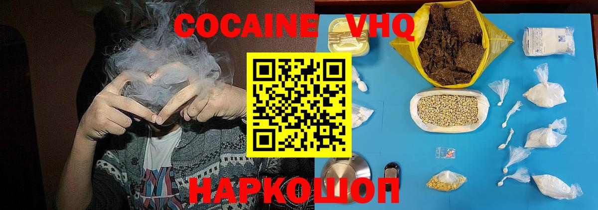 Cocaine 97%  Вход с VPN  Cocaine  Cocaine Перу  Ликино-Дулёво 