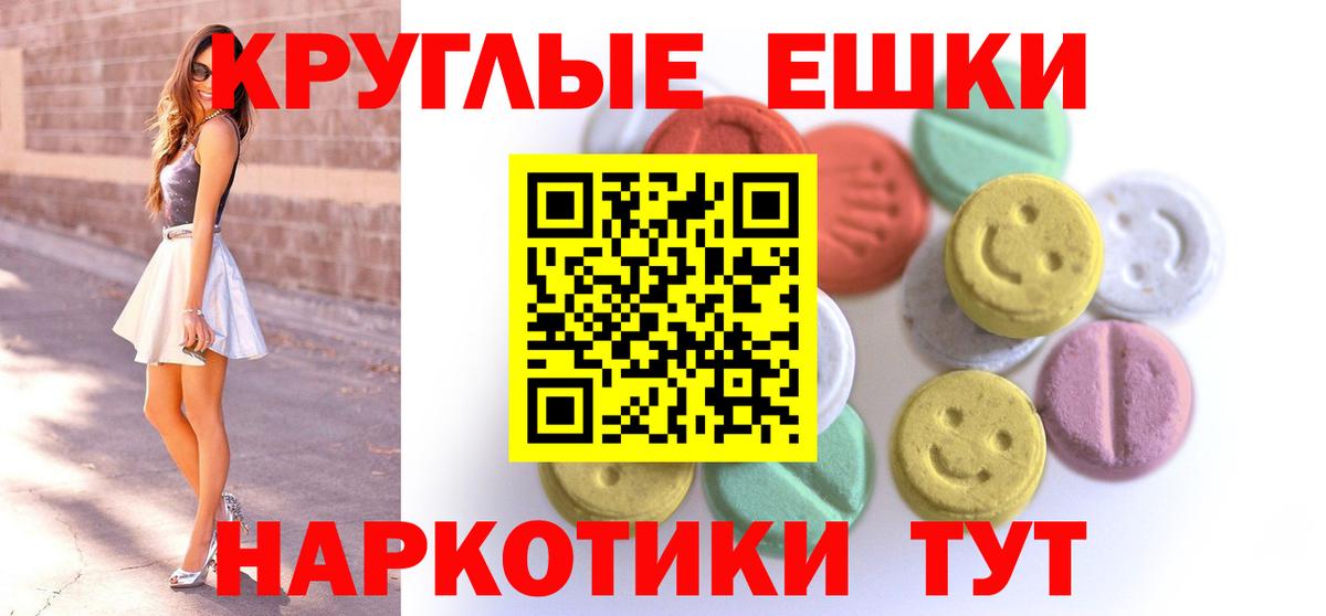 Экстази круглые  Вход с VPN  Ecstasy mix  hydra tor  Ликино-Дулёво 