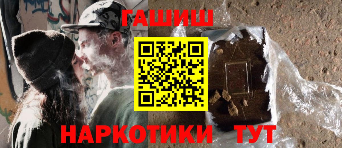 Гашиш хэш  ГАШ гарик  Вход с VPN  Ликино-Дулёво 