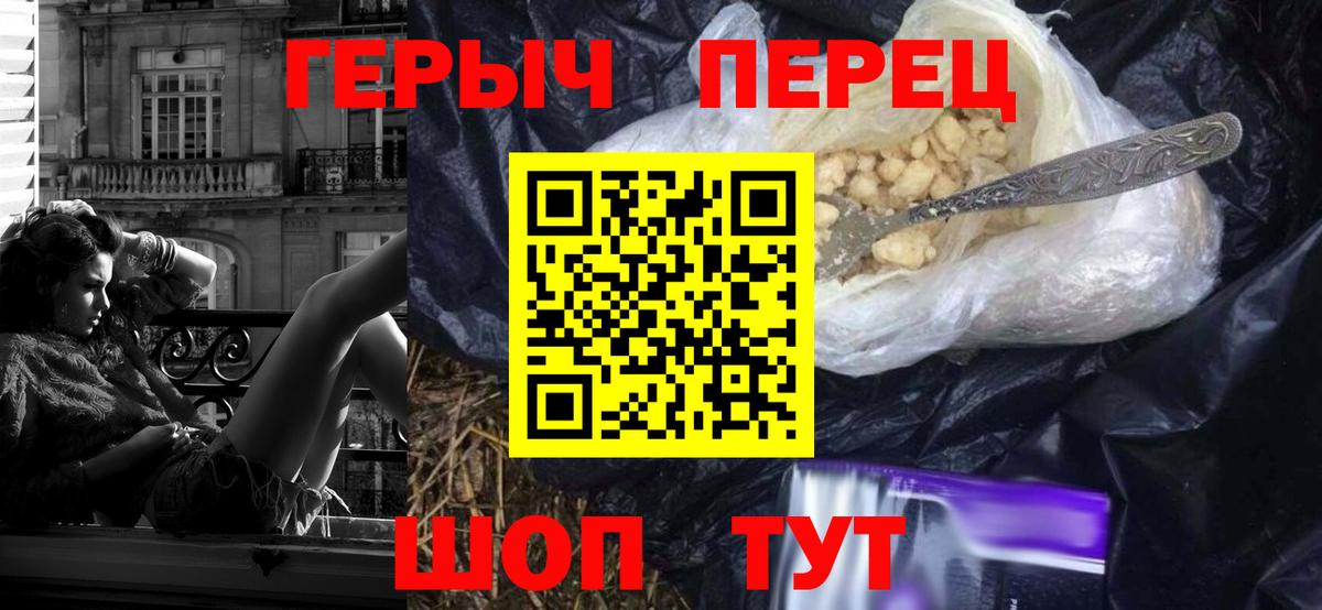 ГЕРОИН хмурый  Вход с VPN  Героин  Ликино-Дулёво 