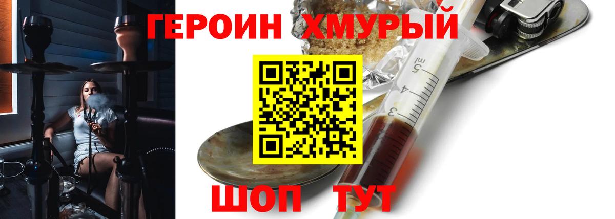 ГЕРОИН VHQ Ликино-Дулёво
