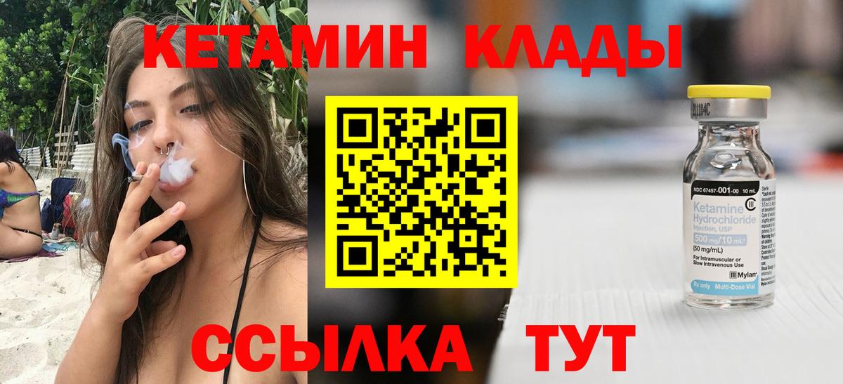 КЕТАМИН ketamine  Вход с VPN  Ликино-Дулёво  Кетамин VHQ 