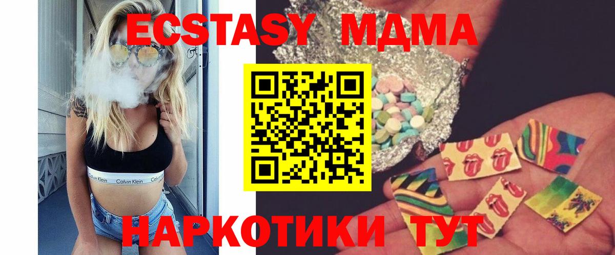 Ликино-Дулёво  MDMA  МДМА crystal  Вход с VPN  МДМА Molly 