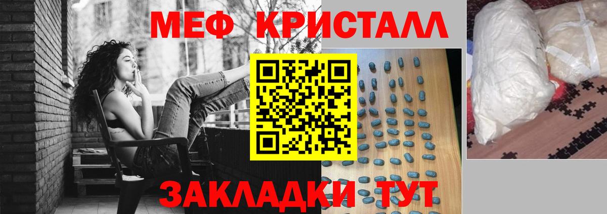 Меф мяу мяу  Мефедрон  Вход с VPN  МЕФ  Ликино-Дулёво  МЕФ VHQ 