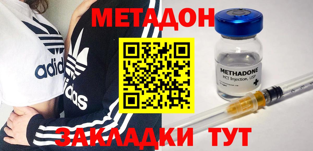 Ликино-Дулёво  Метадон белоснежный  Вход с VPN 