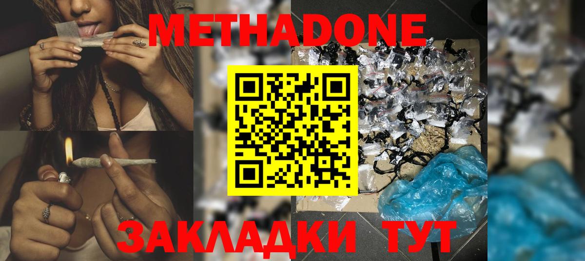 МЕТАДОН белоснежный Ликино-Дулёво