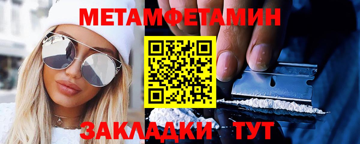 Метамфетамин мет  Метамфетамин мет  Вход с VPN  Ликино-Дулёво 