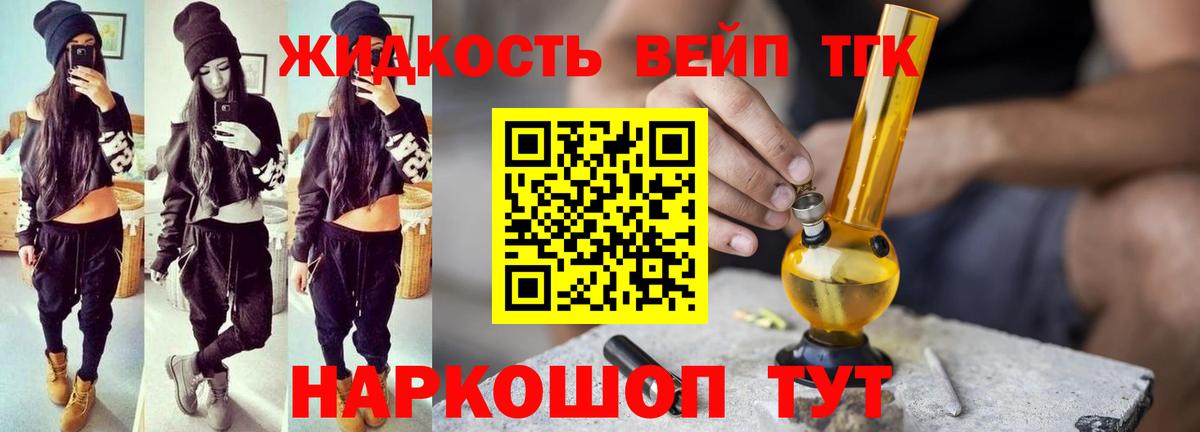 Дистиллят ТГК THC oil Ликино-Дулёво