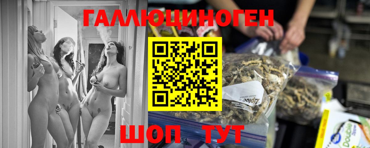 Псилоцибиновые грибы прущие грибы  Галлюциногенные грибы ЛСД  Ликино-Дулёво  Вход с VPN 